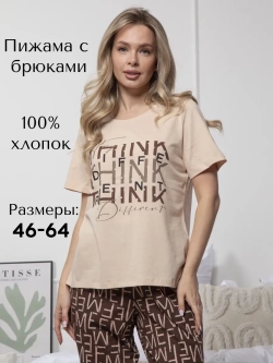 Пижама со штанами большие размеры хлопок домашний костюм