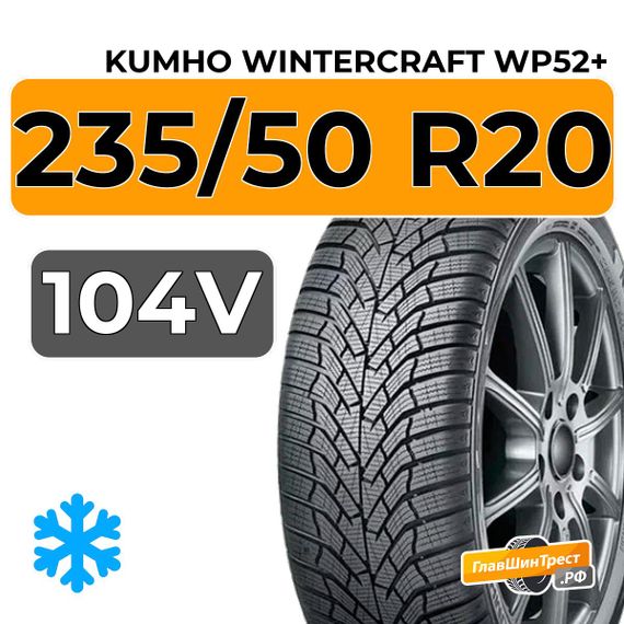 Kumho WinterCraft WP52+ 235/50 R20 104V XL