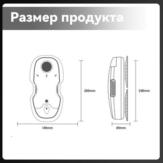 Робот-стеклоочиститель HUTT C65