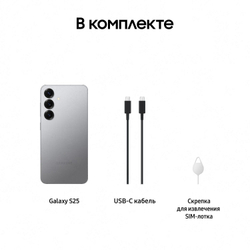 Смартфон Samsung Galaxy S25 512 ГБ Серый (Silver Shadow)
