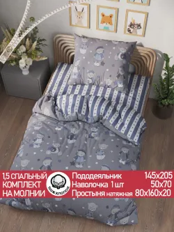Постельное белье 1.5 сп простынь на резинке 80х160 поплин