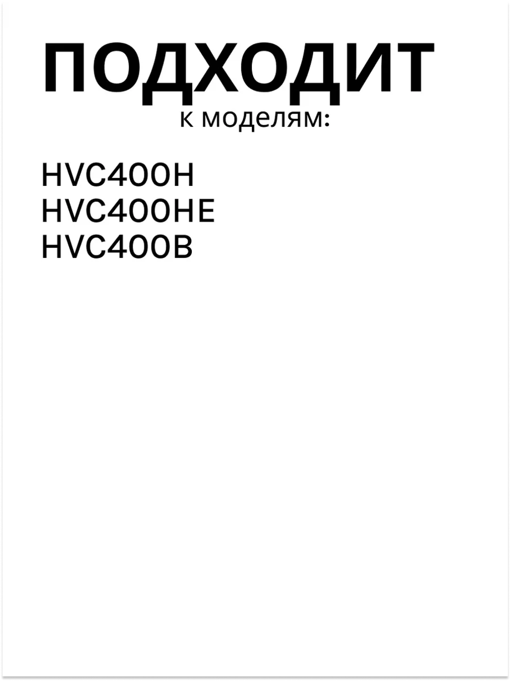Щетка для пылесоса Haier 0530080127