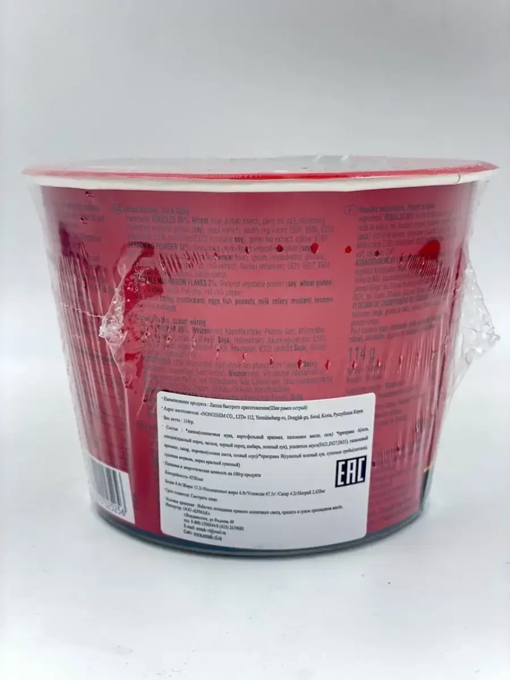 Лапша быстрого приготовления Nongshim Shin Ramyun