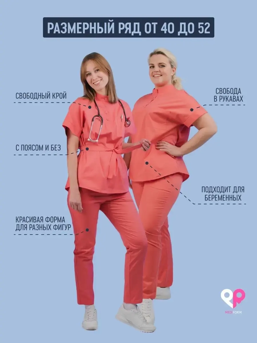 медицинская рубашка блузка для медиков