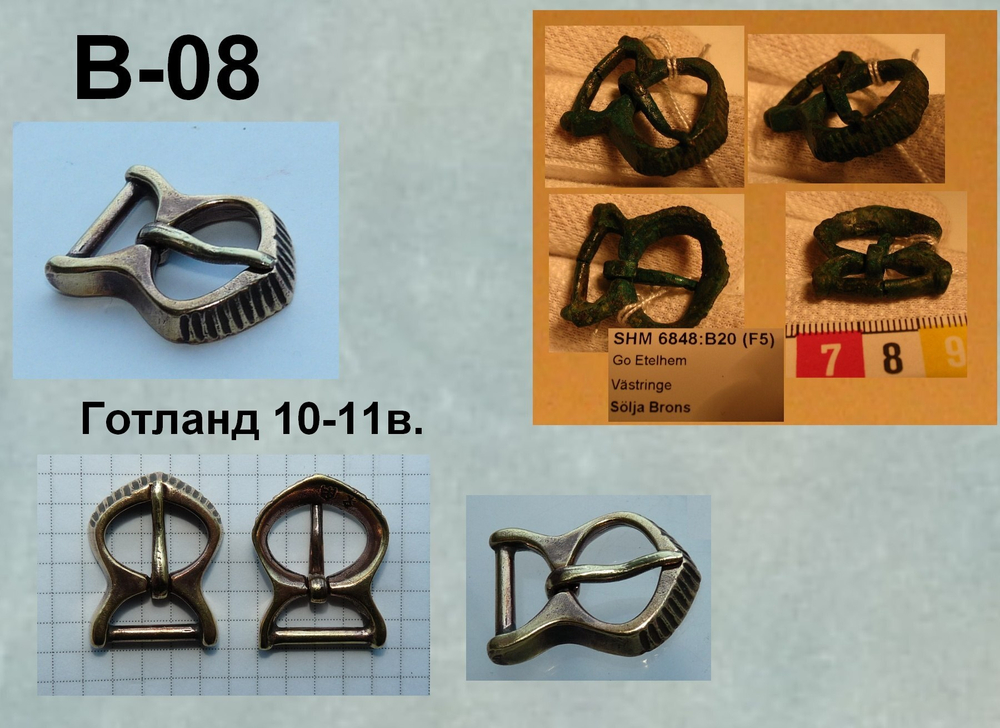 Пряжка. Готланд 10-11 в.