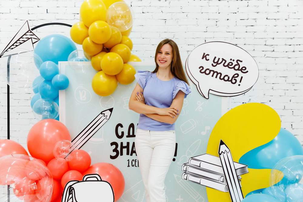 Фото зона " к учебе готов! "