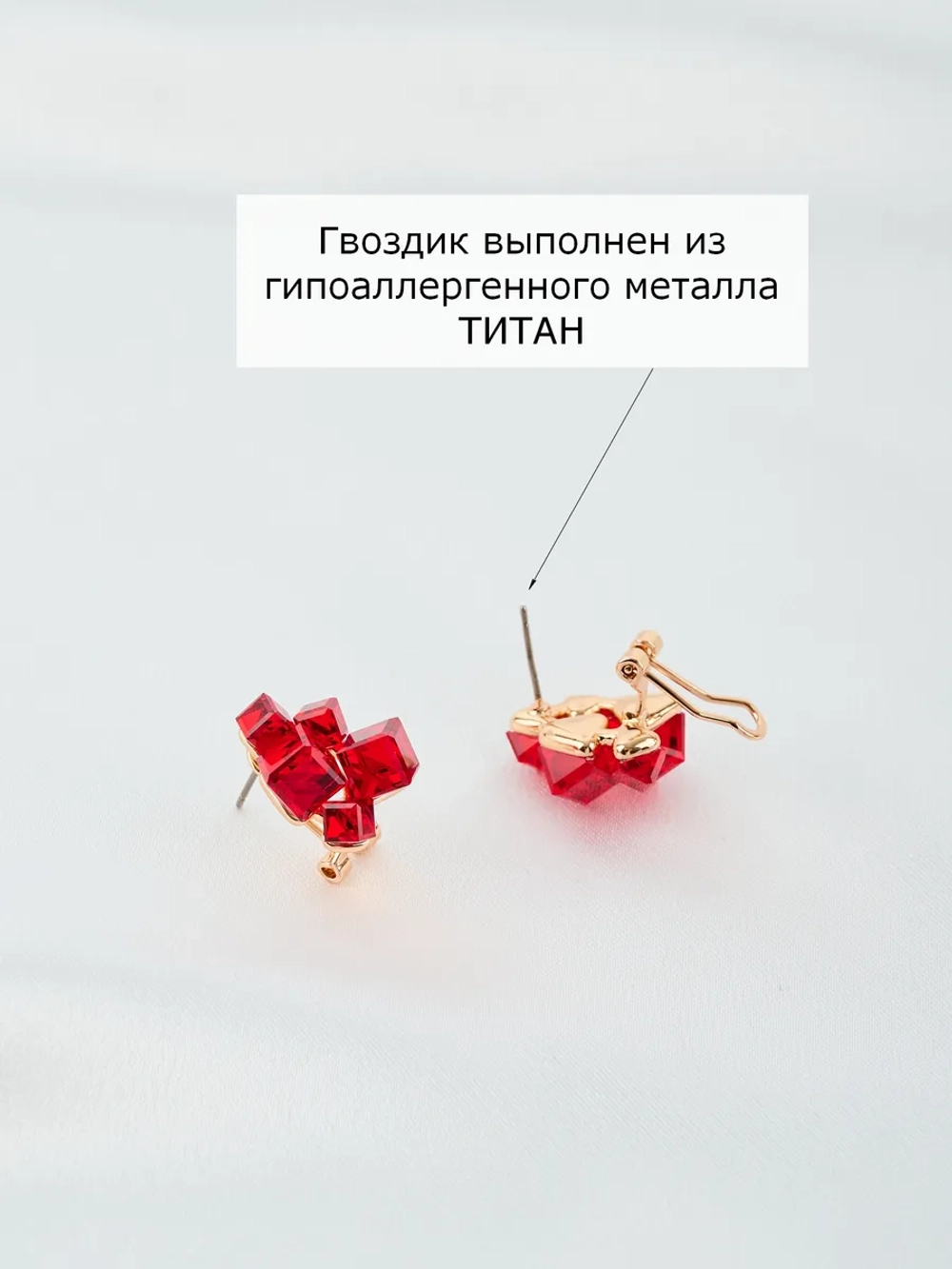 Серьги гроздья Мираж с красными кубиками Swarovski
