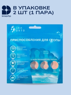 Разделители пальцев для педикюра силиконовые