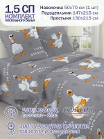 Постельное белье 1.5 спальное 100% хлопок