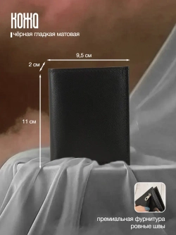 Кошелёк портмоне кожаное