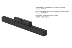 Светильник трековый магнитный Crystal Lux CLT 0.33 001 12W BL M 3CCT-SMART