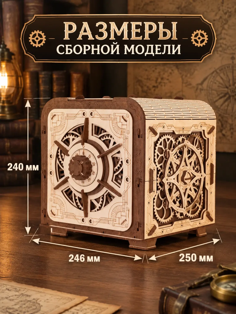 Деревянный конструктор Механический Сейф (EWA)