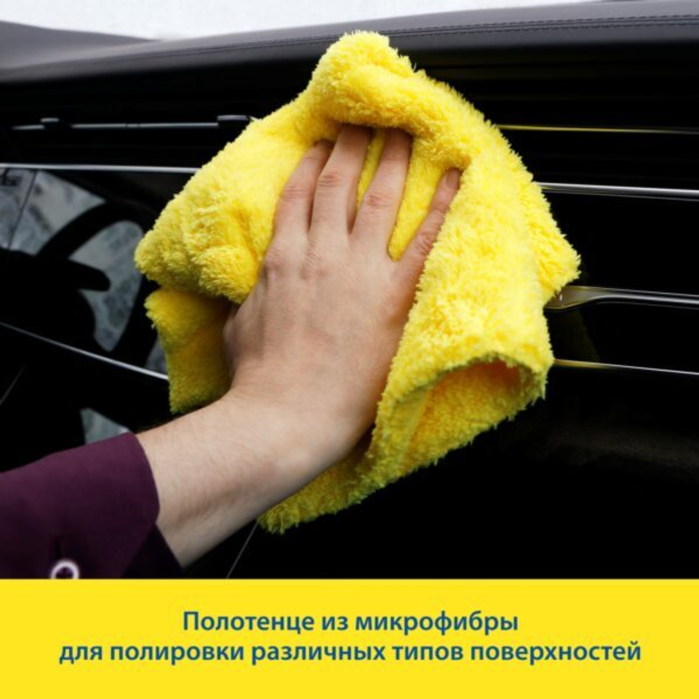 Салфетка микрофибра (40х40см) для интерьера и полировки Goodyear