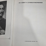 Книга " Стихотворения "
