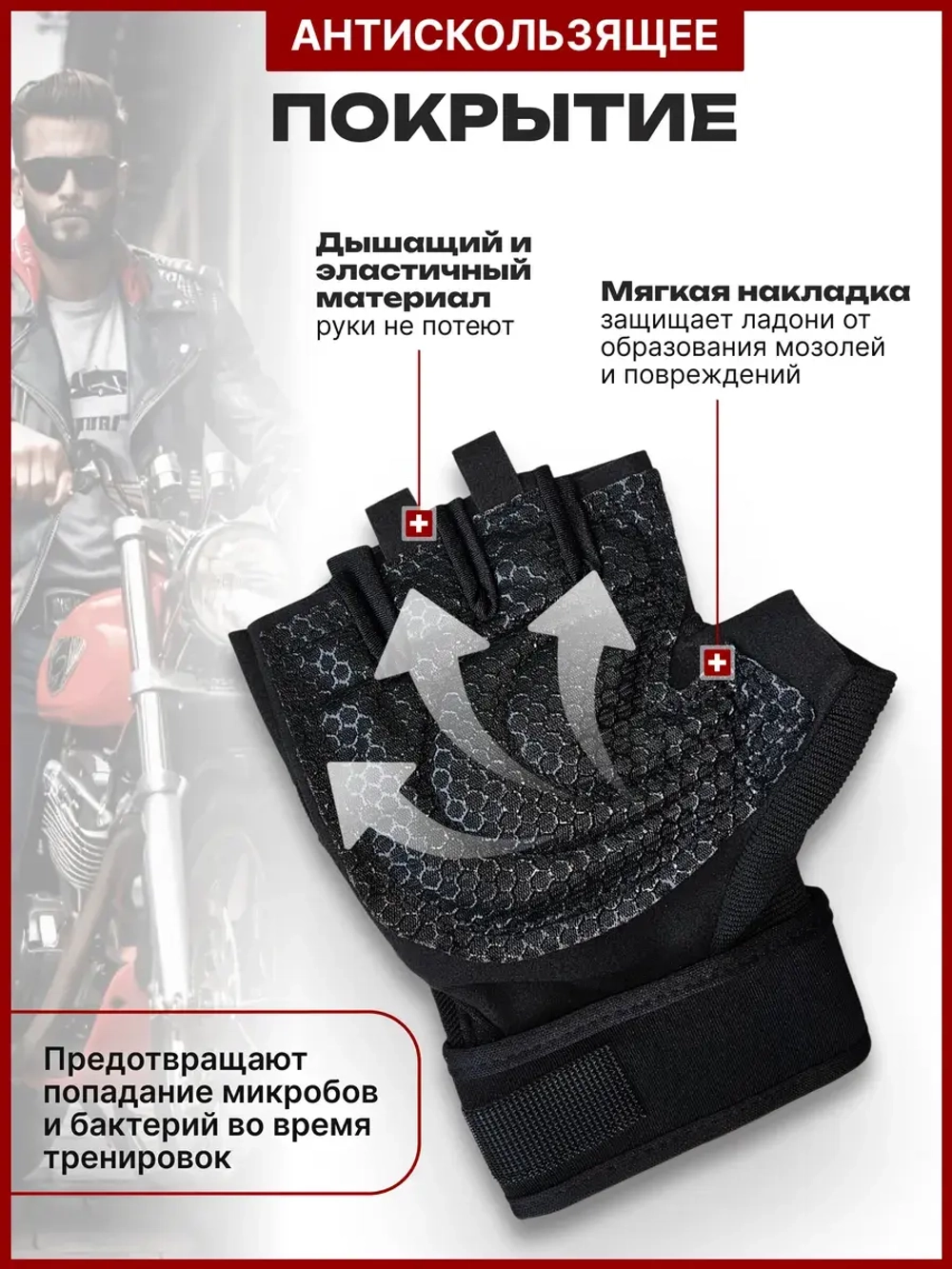 Перчатки спортивные
