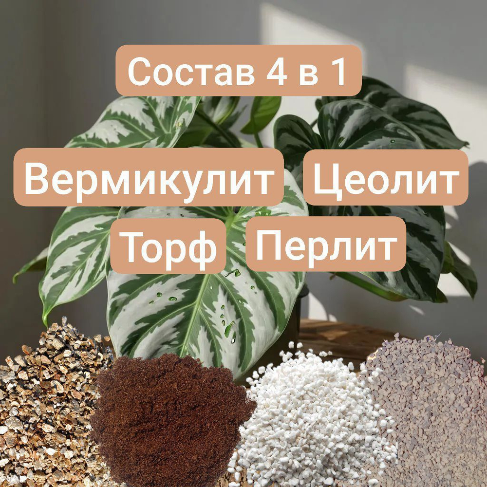 Грунт авторский "Шефлера", для комнатных растений, универсальный, 1л