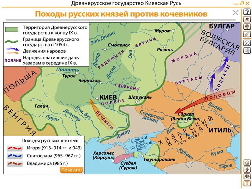 Интерактивные плакаты. История России (IX–XVII вв.) 6-10 кл.