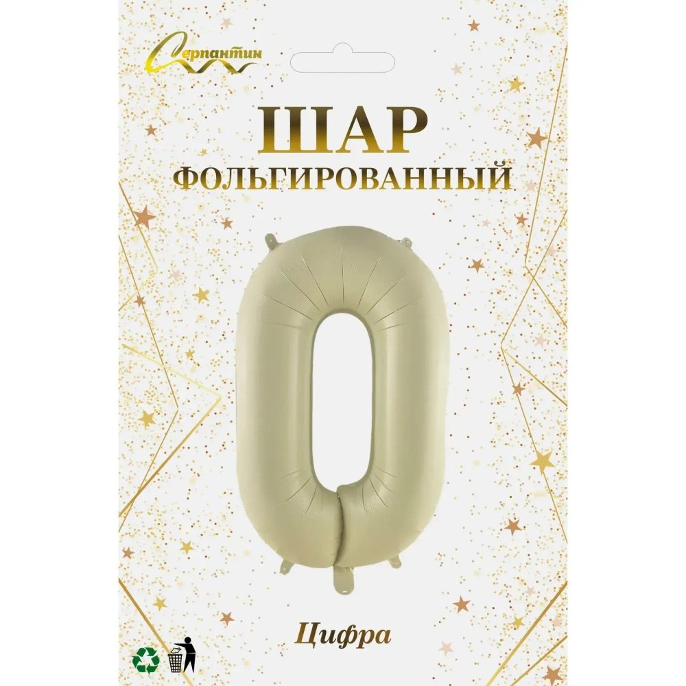 Шар фольгированный 32'/81см «Цифра «0» (молочный)