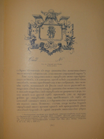 "Русский книжный знак". В.А.Верещагин. 1902г.