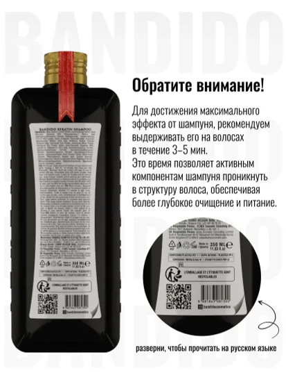 Шампунь-конструктор BANDIDO, кератиновый, 350 мл