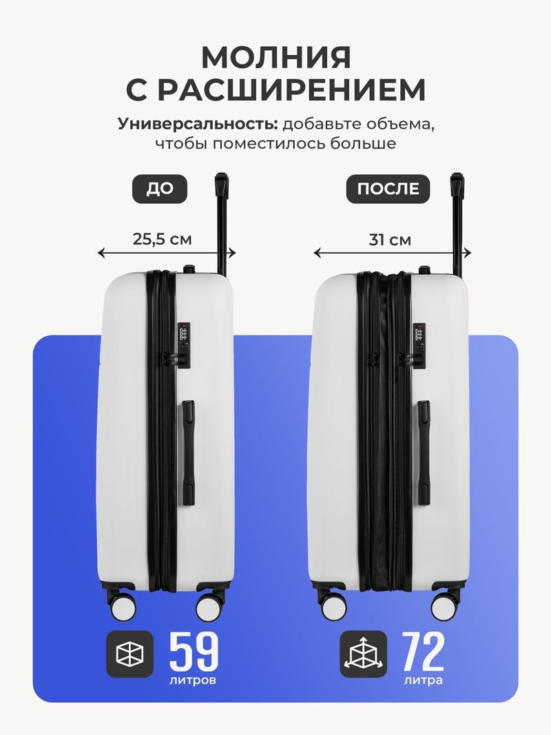 Набор M/L средний и большой Белый