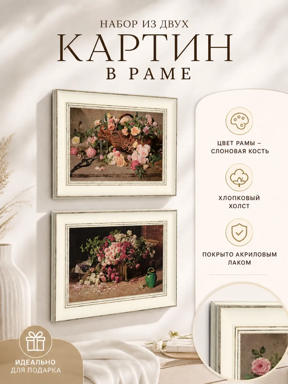Две картины на стену в раме 27*37 см