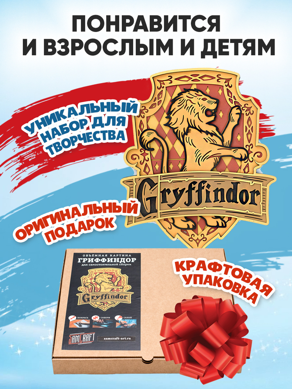 3D картина по номерам Гриффиндор герб Хогвартс (Гарри Поттер), подарочный набор для творчества, многослойное панно из дерева для раскрашивания и сборки, антистресс мандала для рисования
