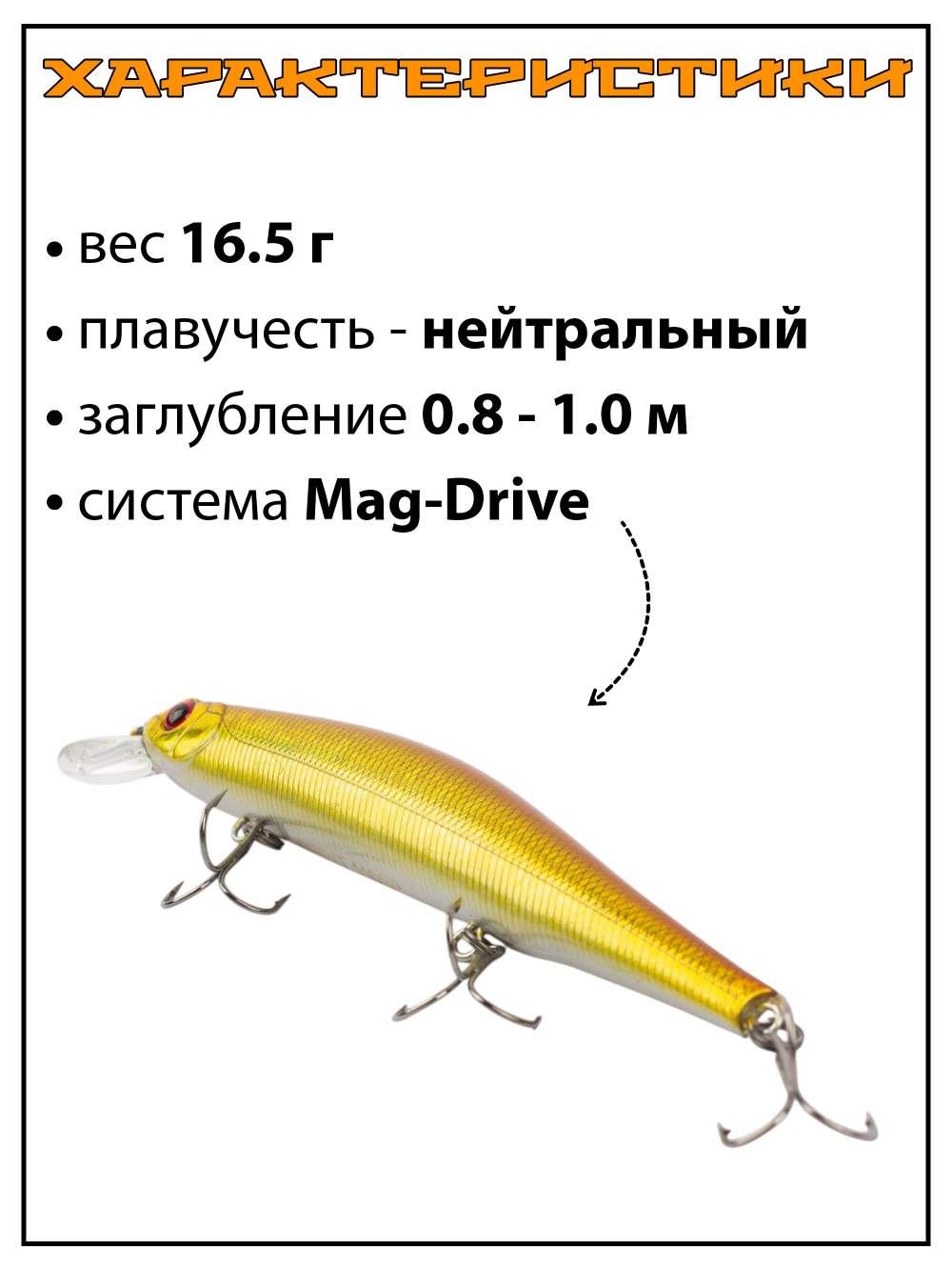 Воблер Минноу Orbit 110SP 110 мм 16.5 г цвет #300R/808