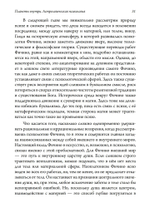Планеты внутри (PDF)