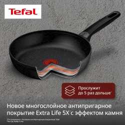 Индукционная сковорода Tefal Excell'Cook 24 см G3390432