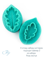 Каттеры Дуб