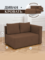 Диван раскладной 504 правая ориентация
