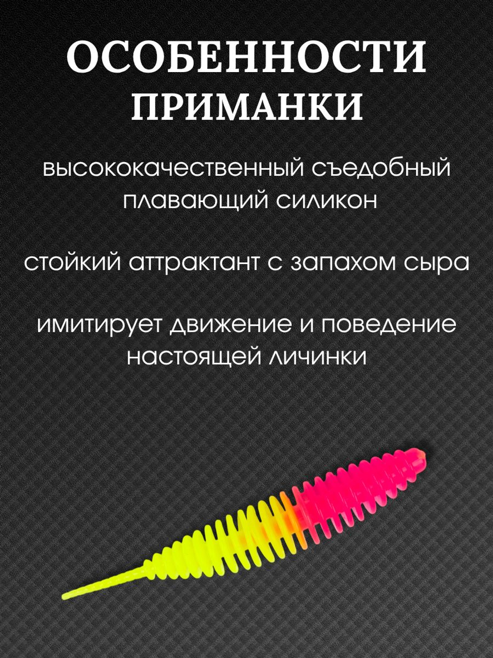 Форелевая силиконовая приманка StatiX TANTA 70мм 2гр 8шт. цвет 003