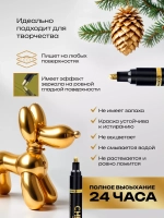 Маркер зеркальный золотой не стираемый глянцевый