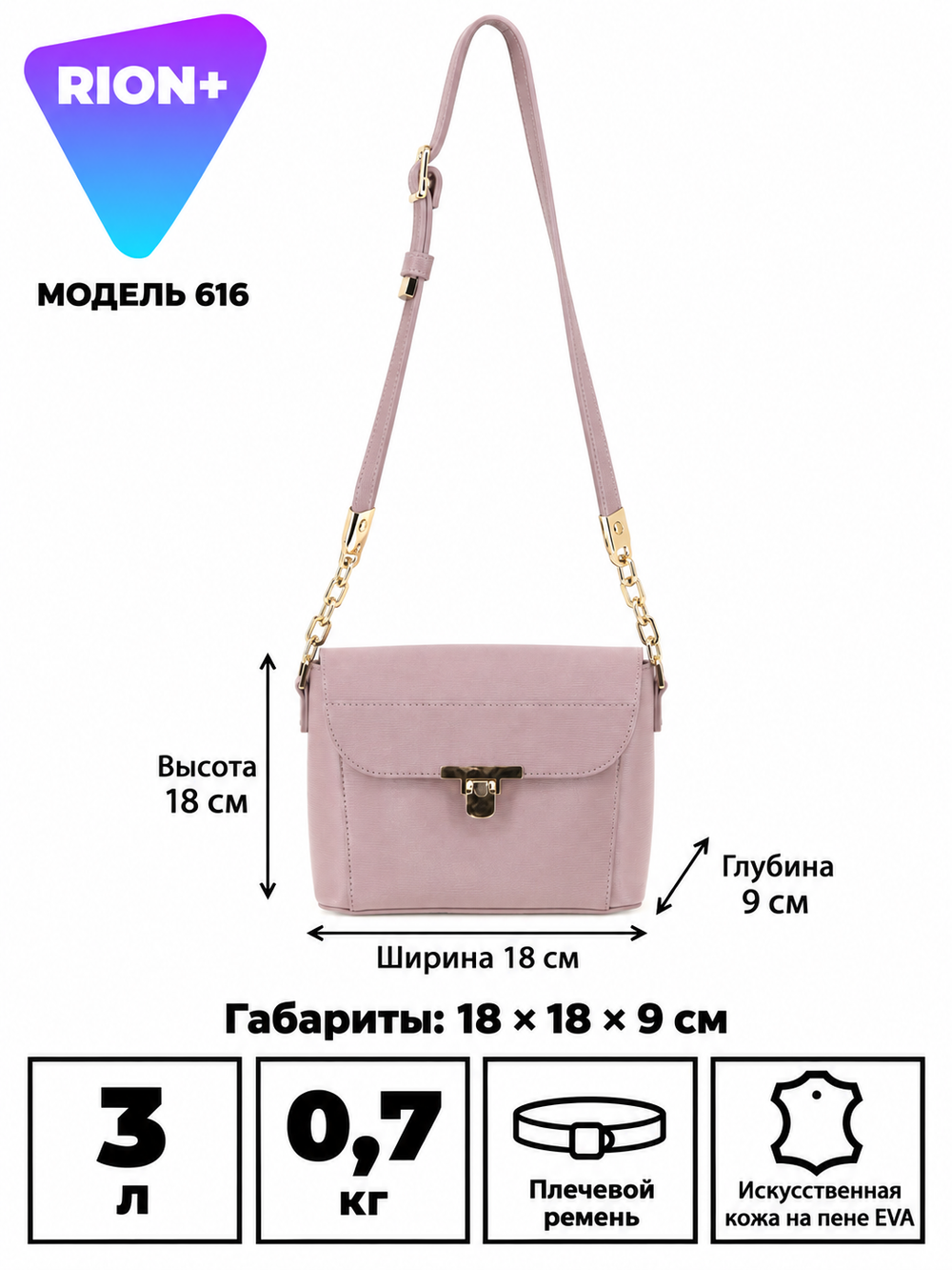 Сумка женская 616