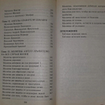 Книга "Ваши святые помощники и заступники"
