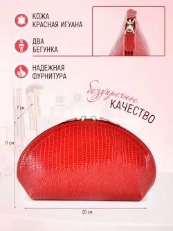 Косметичка дорожная кожаная