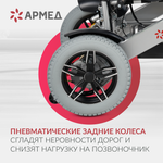 Кресло-коляска для инвалидов Армед JRWD602
