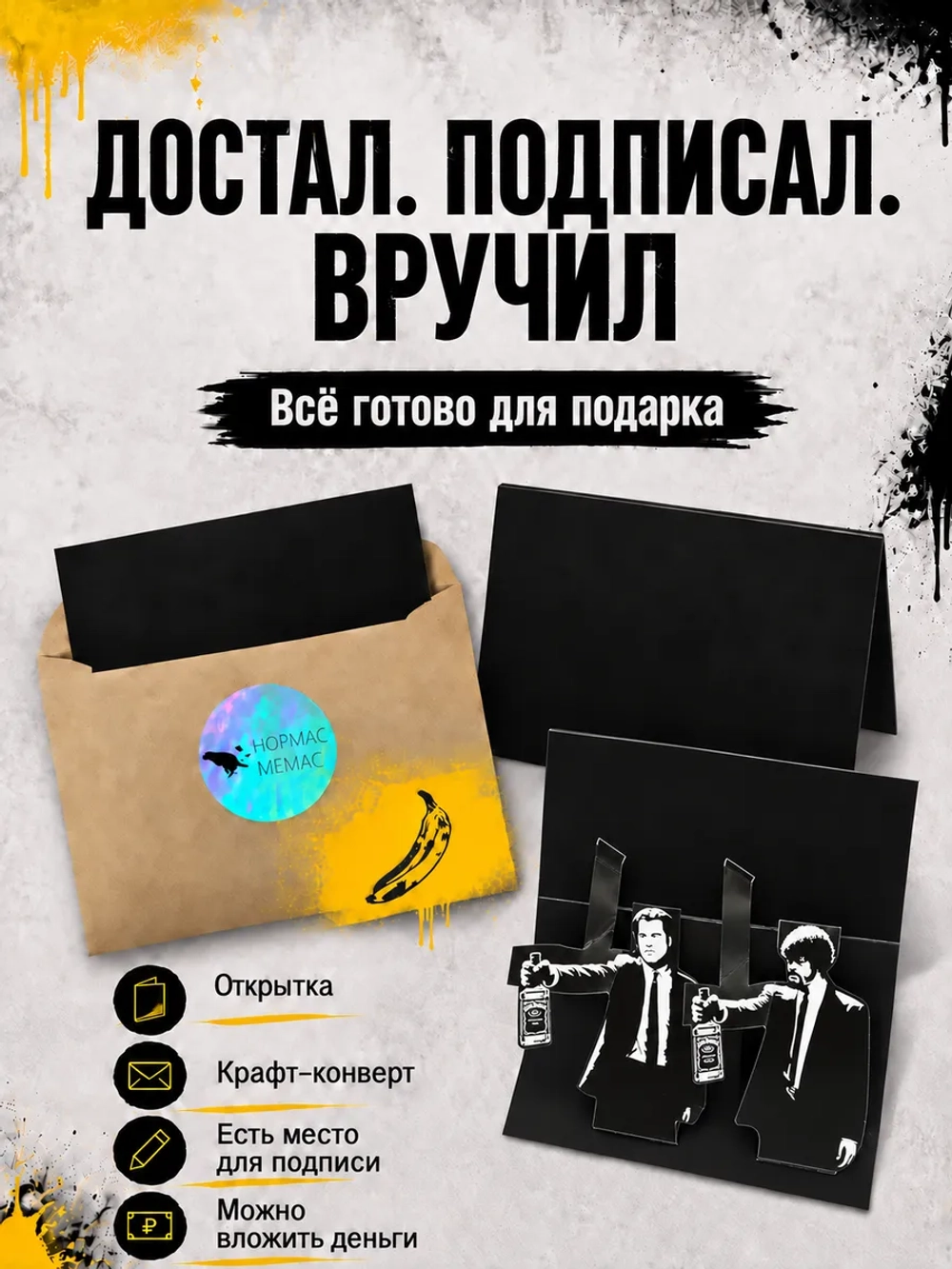 Объемная 3д открытка с днем рождения для денег