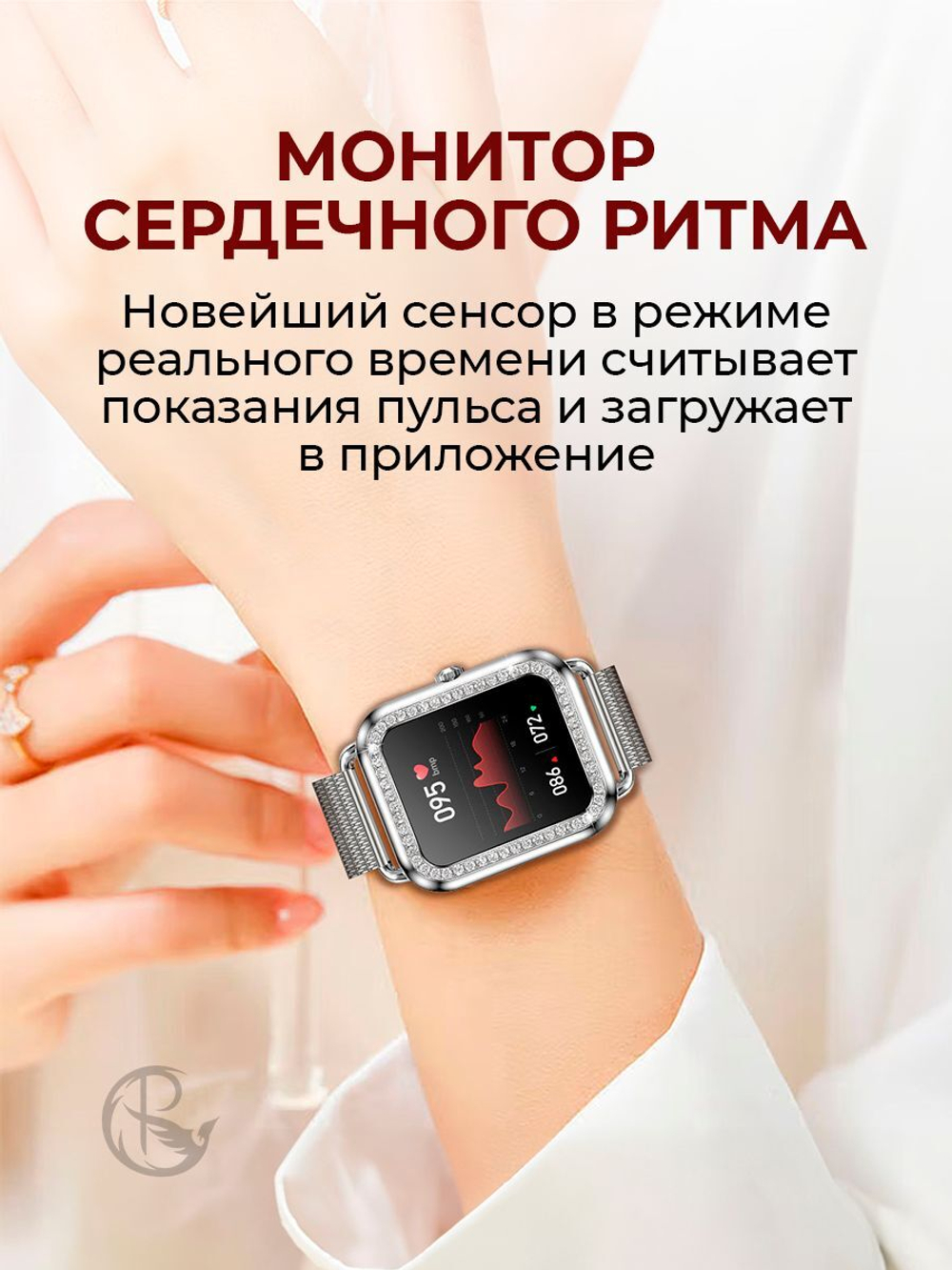 Смарт часы PARASMART Asteria i68 (блочный браслет со стразами, серебристый)