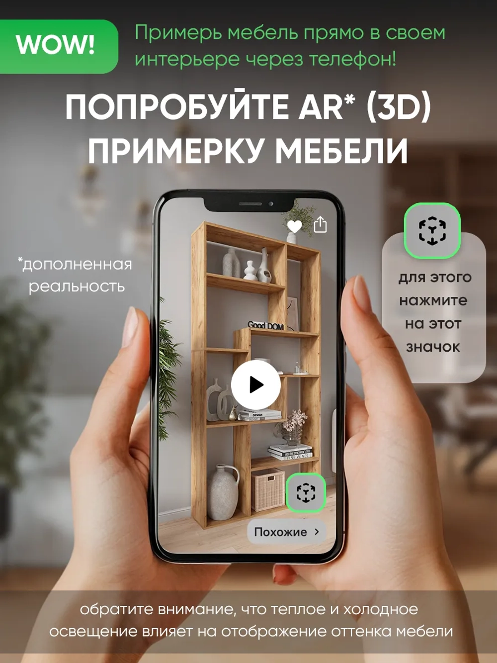 Стеллаж перегородка для зонирования