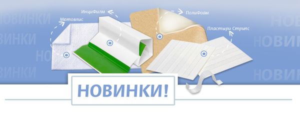 Мы расширяем ассортимент и делаем каталог удобнее! Мы расширяем ассортимент и делаем каталог удобнее!