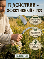 Серп «Травник» 16» деревянная ручка