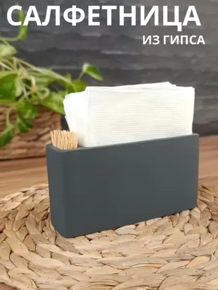Салфетница на стол для кухни