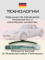 Щетки стеклоочистителя HUOYE Y8 525/525 мм на BMW Z8 | Hook/J-Hook
