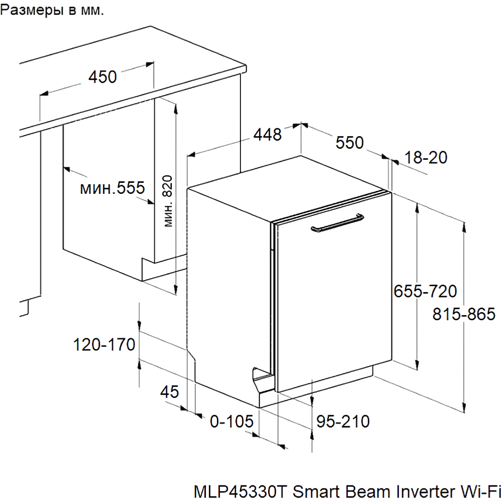 MAUNFELD MLP45330T Smart Beam Inverter Wi-Fi