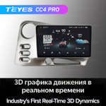 Teyes CC4 Pro 9" для Toyota Corolla Matrix 2003-2008