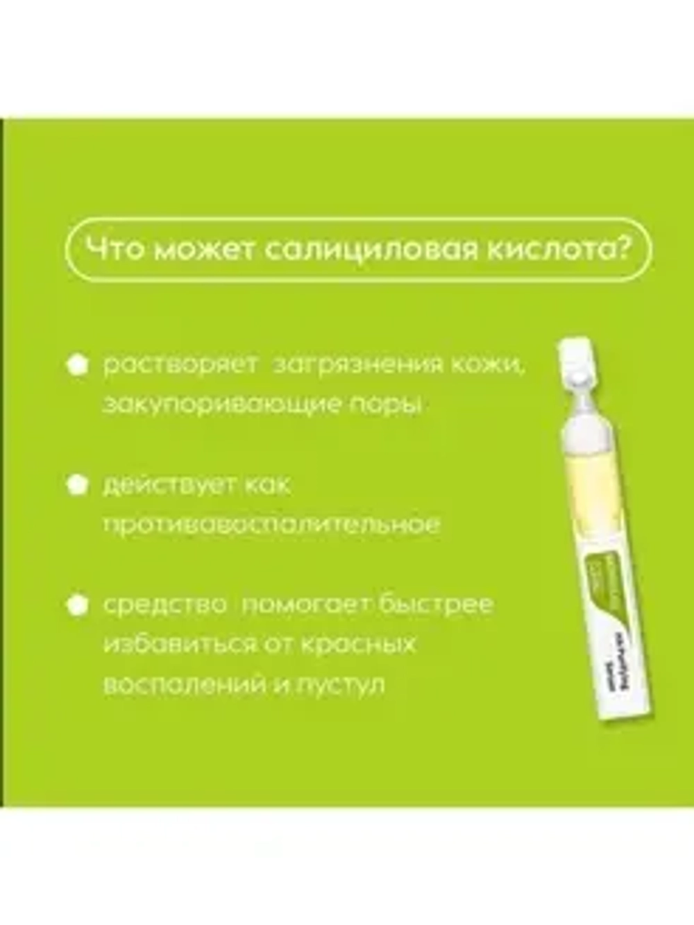 Сыворотка матирующая для проблемной и жирной кожи | BIOHYALUX НА PURIFYING SERUM 30х1,5 мл