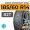 Kumho WinterCraft WP52+ 185/60 R14 82T
