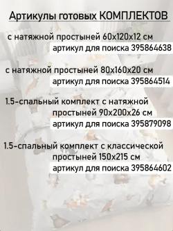 Наволочка  "Зверята" 40х60 см